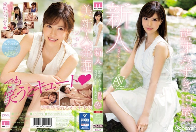 MIDE-685 Rookie Beppin Gadis Cantik Cantik AV Debut Mizuki Ai - Mizuki Aime Cover AnnieGChanMakeup