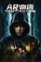 AR物语